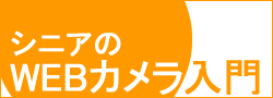 �V�j�A��WEB�J��������